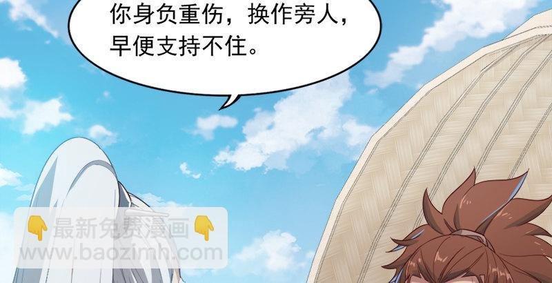 第三十七话 “我姓周，名芷若。