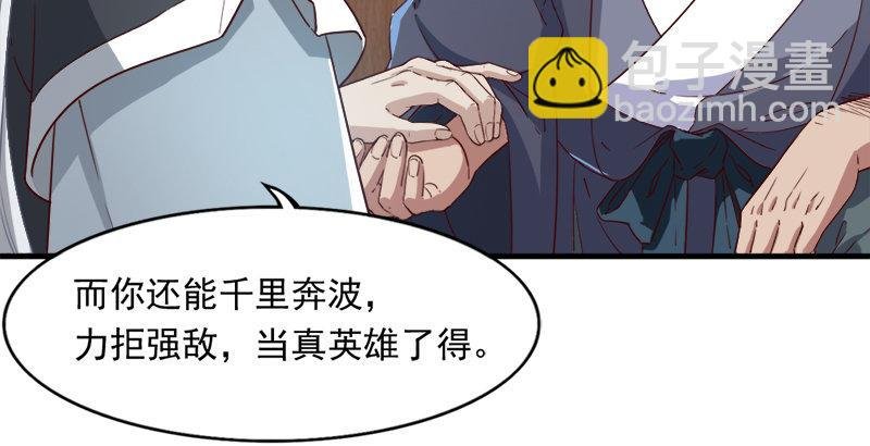 第三十七话 “我姓周，名芷若。