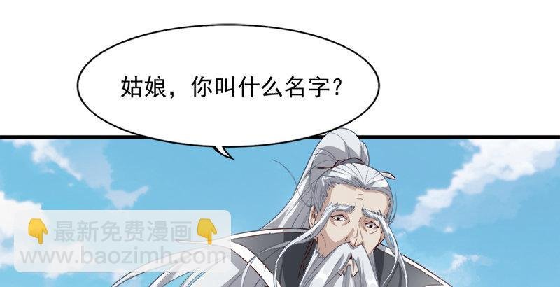 第三十七话 “我姓周，名芷若。