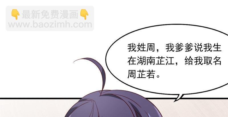 第三十七话 “我姓周，名芷若。