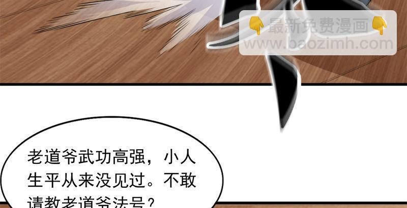 第三十七话 “我姓周，名芷若。