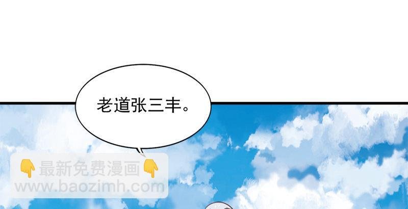 第三十七话 “我姓周，名芷若。
