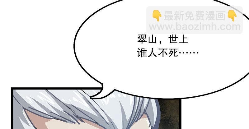 第三话 龙门托镖