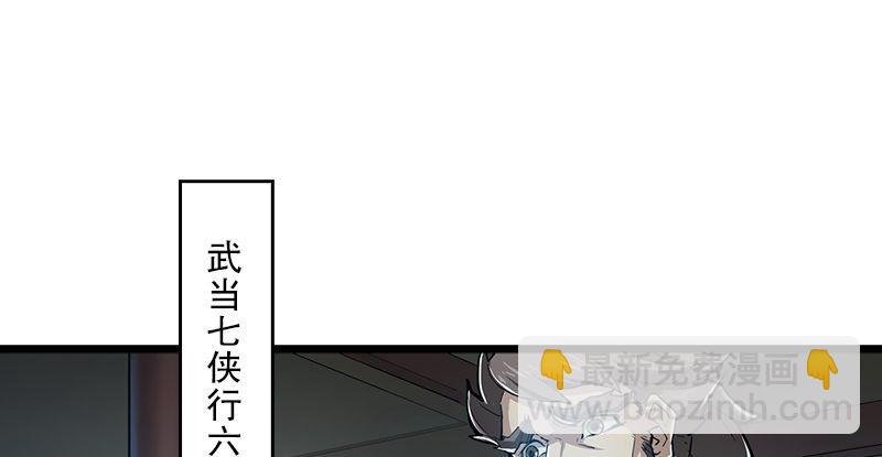 第三话 龙门托镖