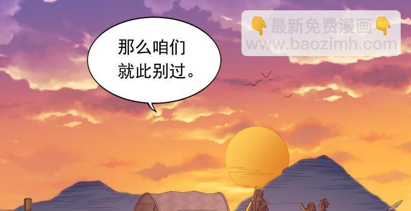 第三十八话 相别汉水之滨