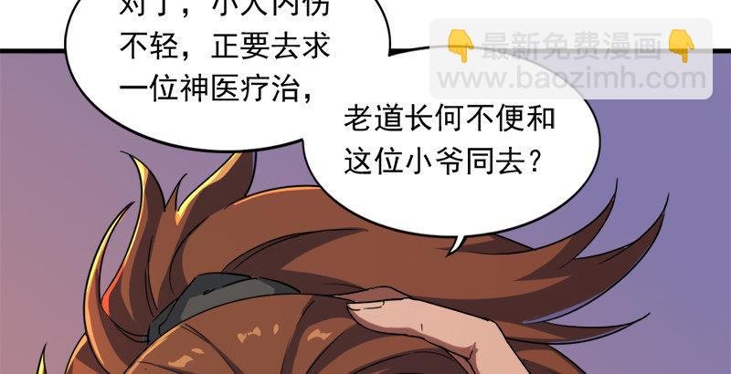 第三十八话 相别汉水之滨