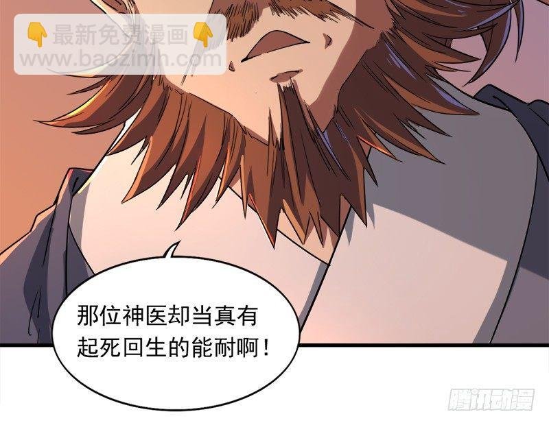第三十八话 相别汉水之滨