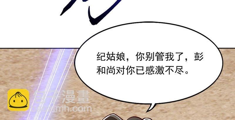 第四十话 蝶谷医仙