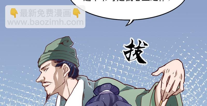 第四十二话 盲医治瞎马