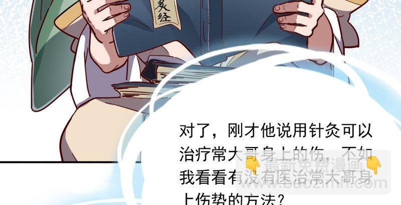 第四十二话 盲医治瞎马