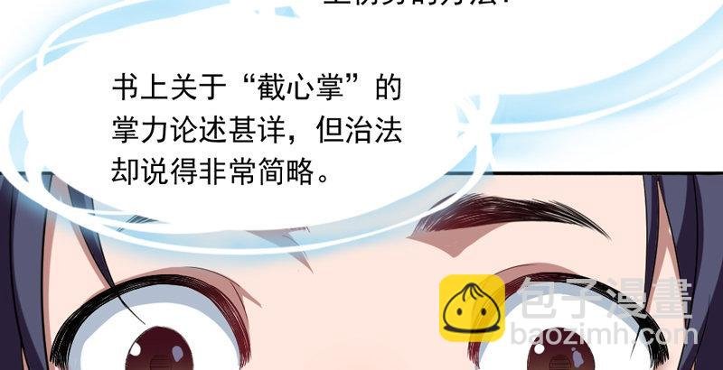第四十二话 盲医治瞎马