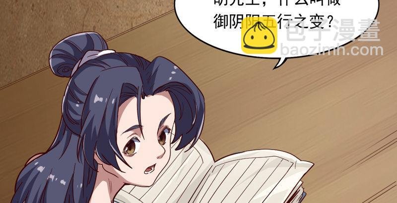 第四十二话 盲医治瞎马