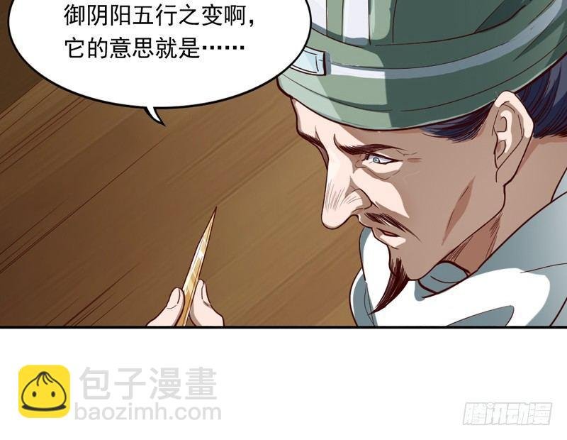 第四十二话 盲医治瞎马