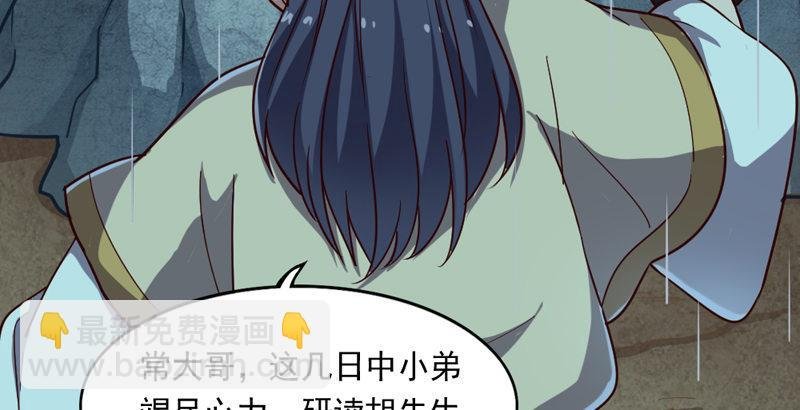 第四十二话 盲医治瞎马