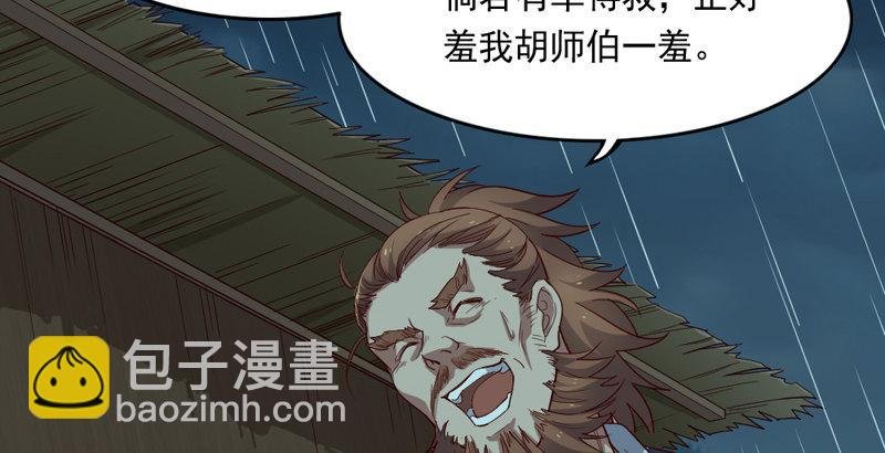 第四十二话 盲医治瞎马