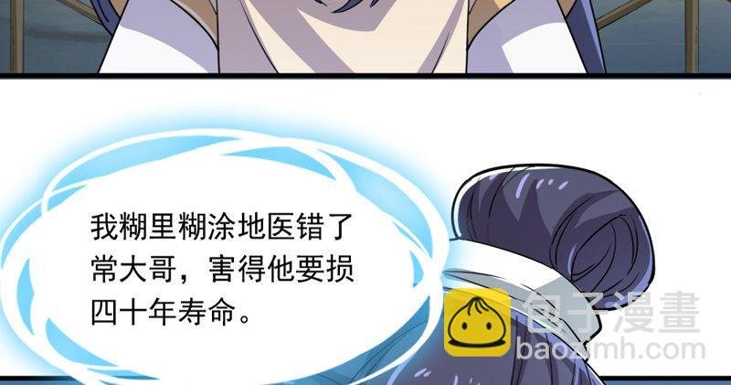 第四十三话 紫衫金花