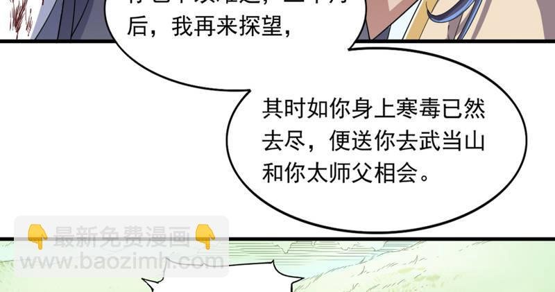 第四十三话 紫衫金花