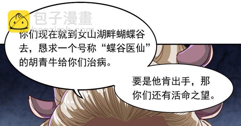 第四十四话 见死不救