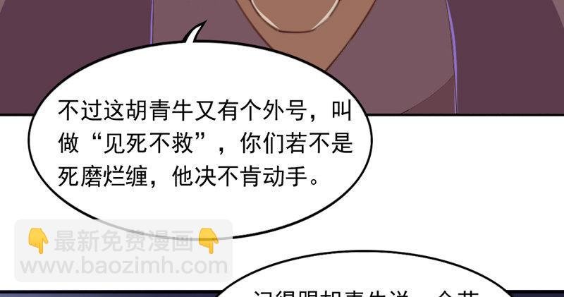第四十四话 见死不救