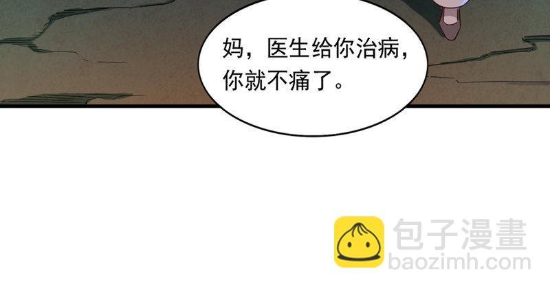 第四十五话 妙手难回春