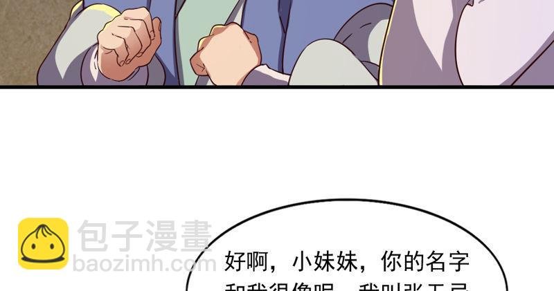 第四十五话 妙手难回春