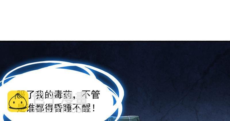第四十六话 毒仙，医仙