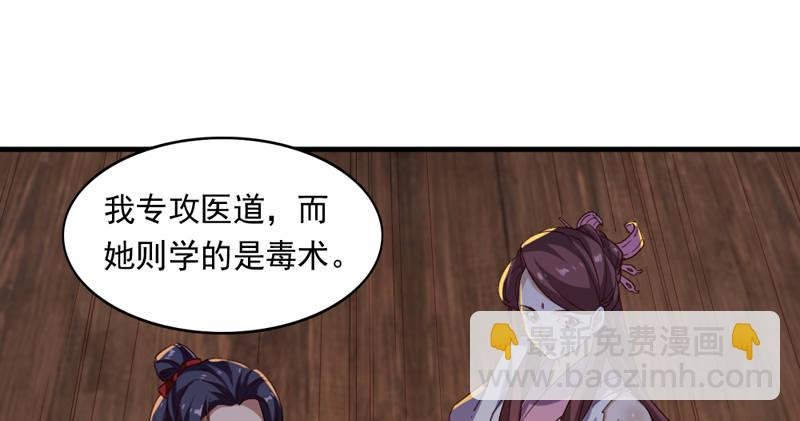 第四十七话 金花婆婆
