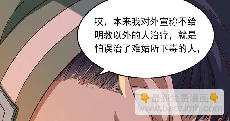 第四十七话 金花婆婆