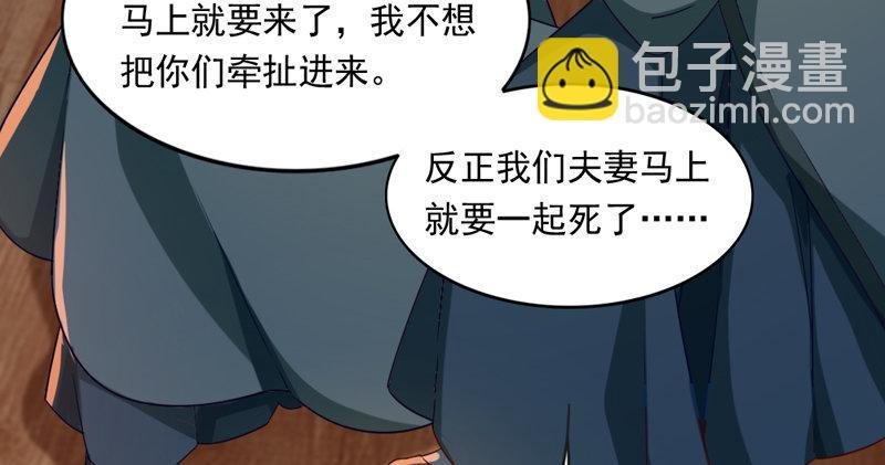 第四十七话 金花婆婆