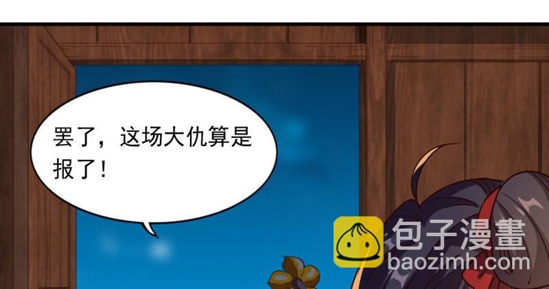 第四十七话 金花婆婆