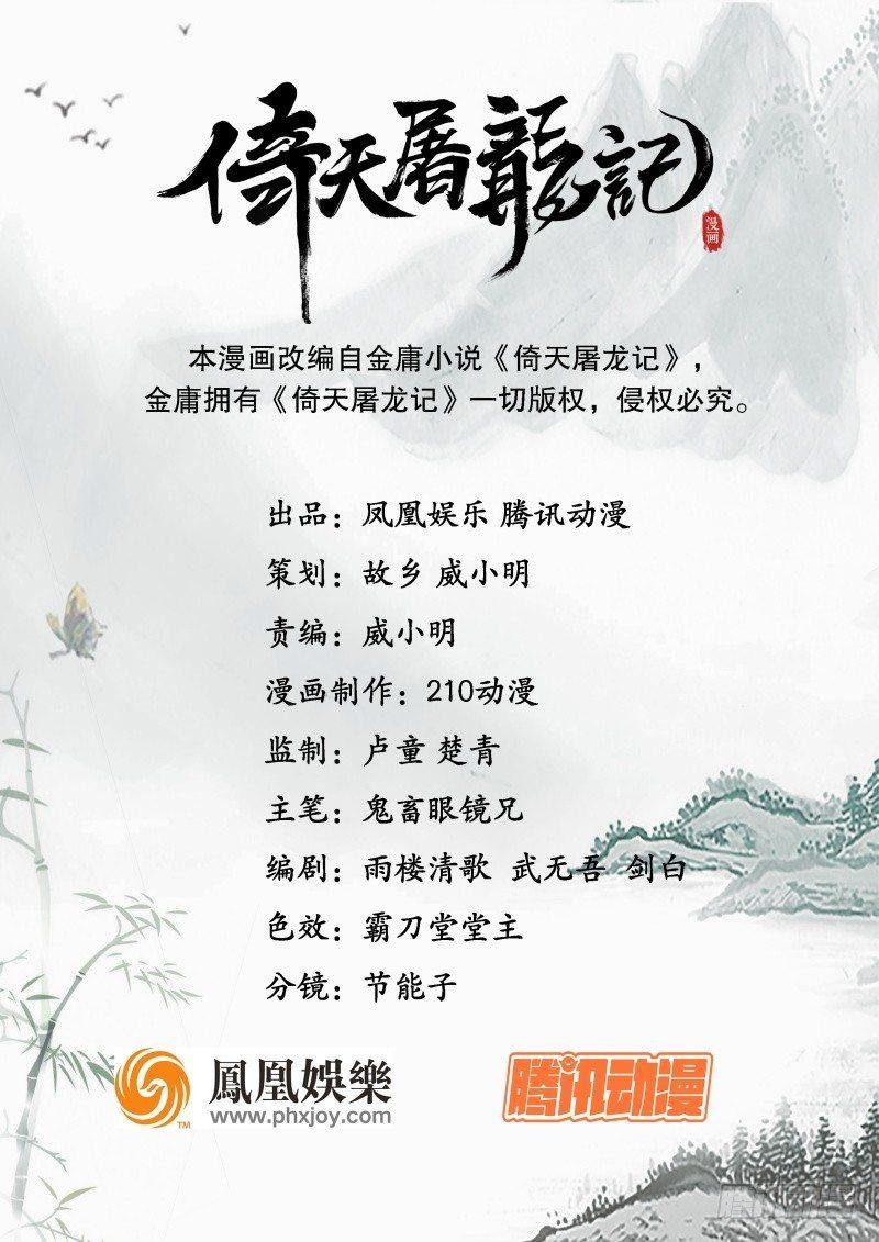 第四话 此去江南