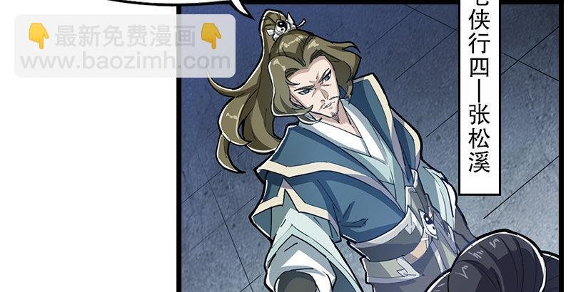第四话 此去江南