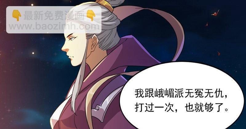 第四十八话 倚天出鞘