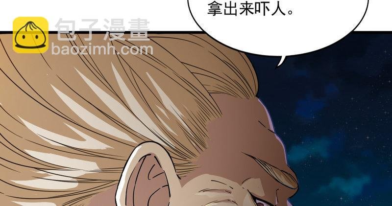 第四十八话 倚天出鞘