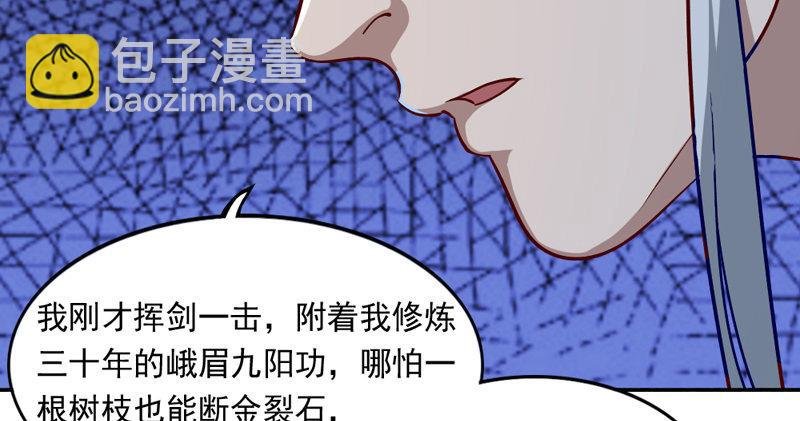 第四十九话 不悔