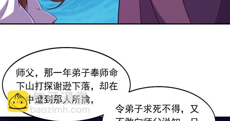 第四十九话 不悔