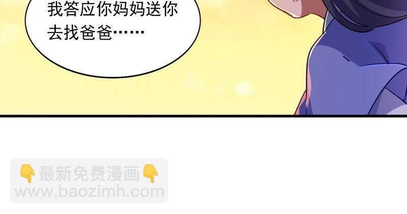 第五十一话 幸不辱命