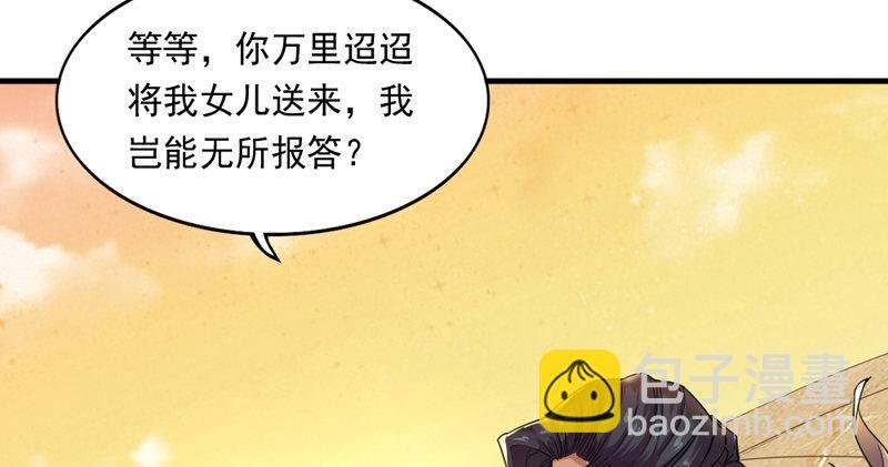 第五十二话 先父故人？