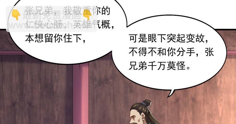 第五十三话 守望相助红颜悦