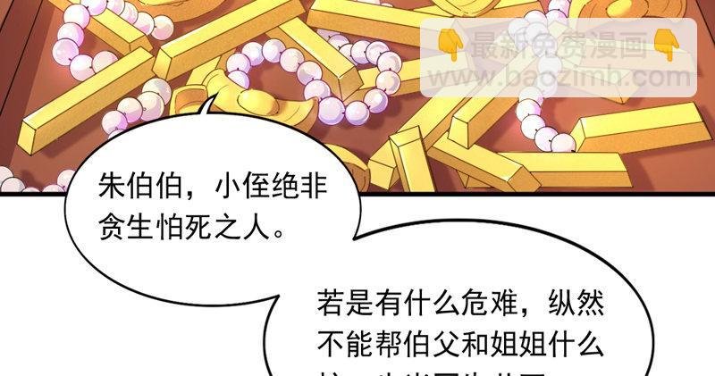 第五十三话 守望相助红颜悦
