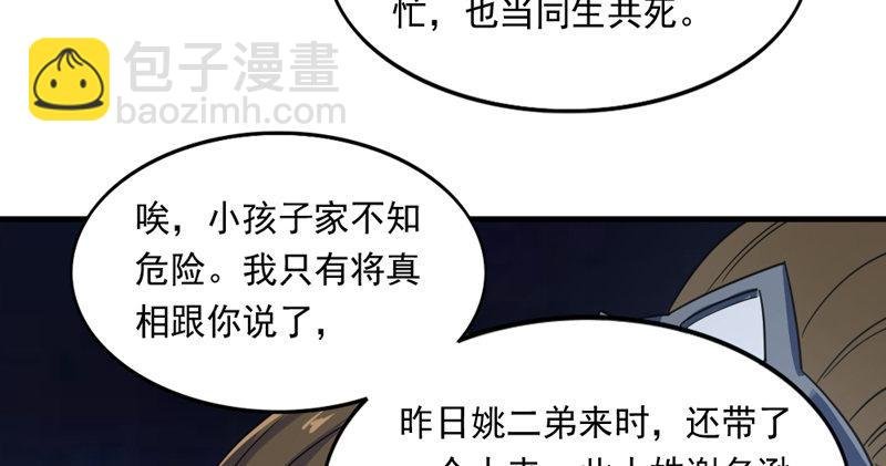 第五十三话 守望相助红颜悦