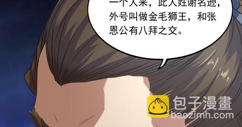 第五十三话 守望相助红颜悦