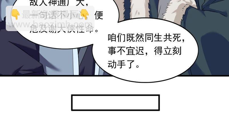 第五十三话 守望相助红颜悦