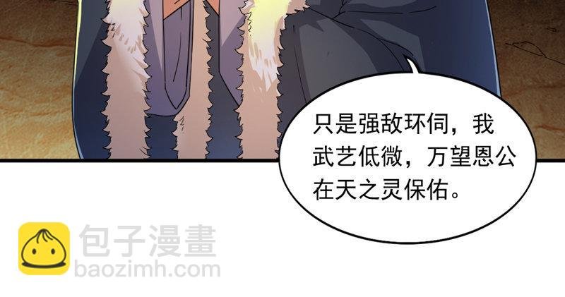 第五十四话 奇谋秘计梦一场