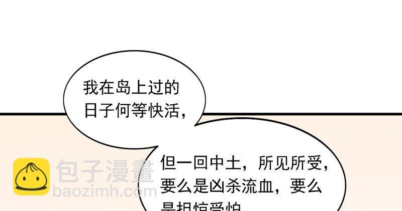 第五十四话 奇谋秘计梦一场