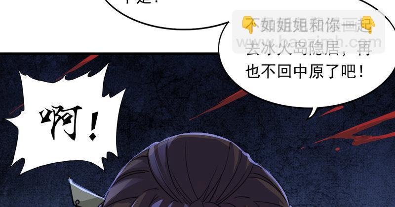 第五十四话 奇谋秘计梦一场
