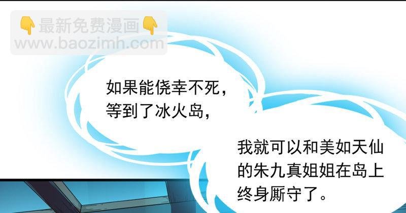 第五十四话 奇谋秘计梦一场
