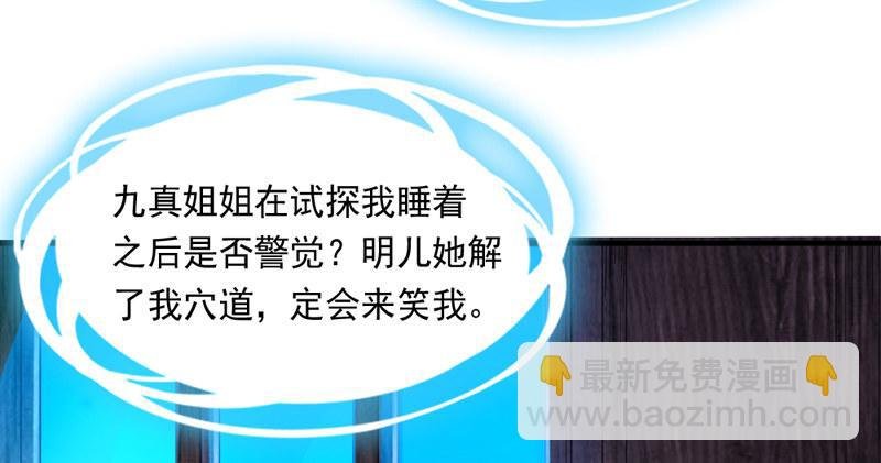 第五十四话 奇谋秘计梦一场