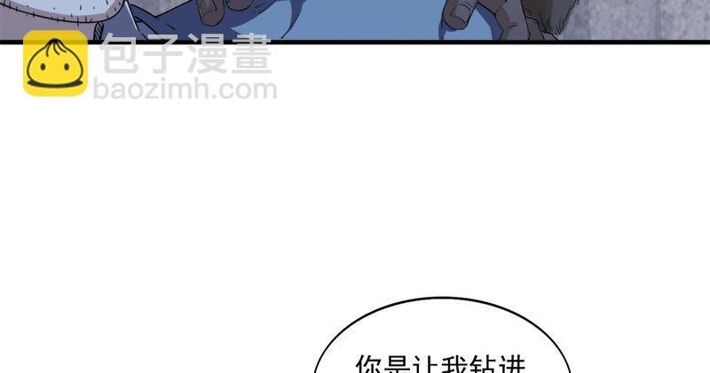 第五十五回 一入山洞遇白猿