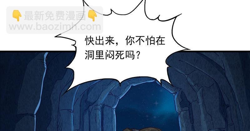 第五十五回 一入山洞遇白猿